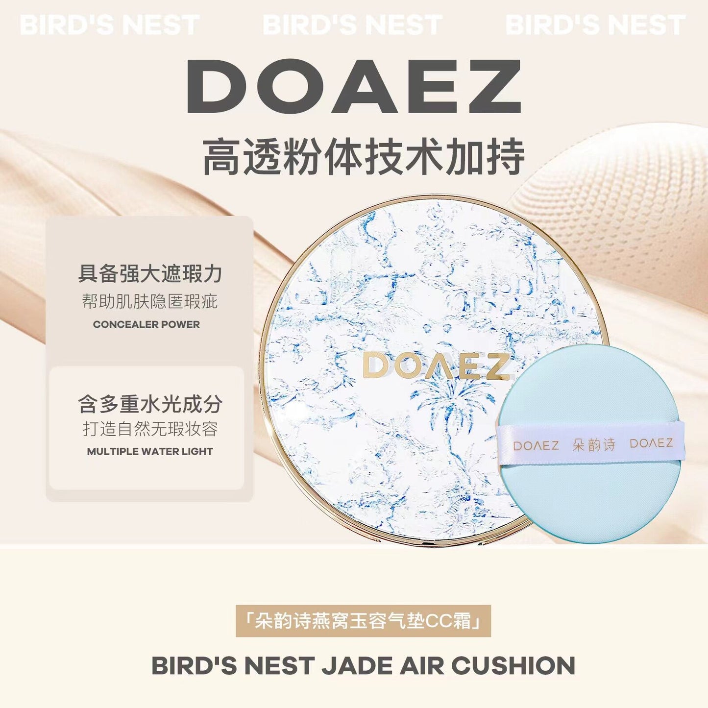 Doaez Bird's Nest Jade Volune Air Cushion CC Cream 15gx2