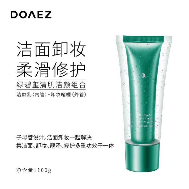 DOAEZ 朵韵诗绿碧玺清肌四件套