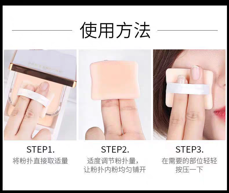 定妆蜜粉餅
