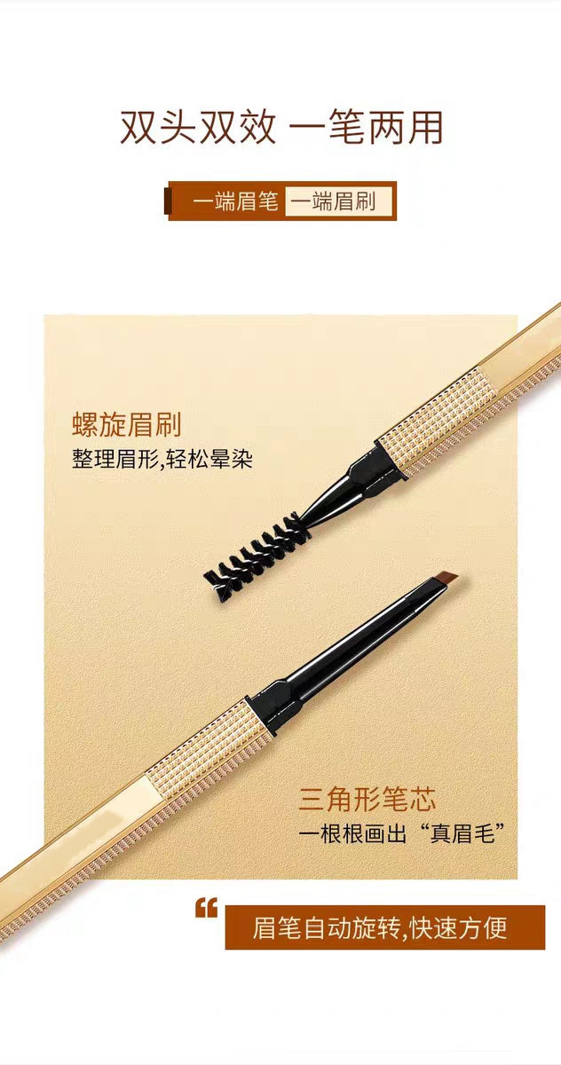 眉笔 Eyebrow pencil - Brown 棕色