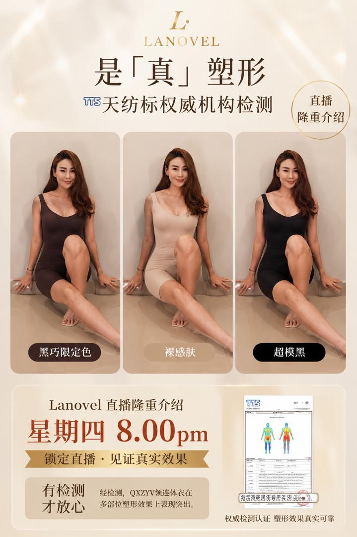 Z1048 连体塑身衣